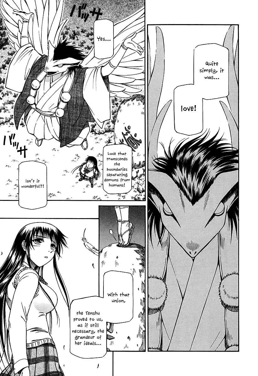 Page 12 Chapter 17 Atori Shou