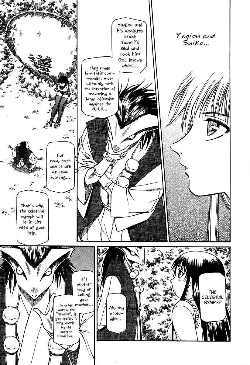 Page 8 Chapter 17 Atori Shou