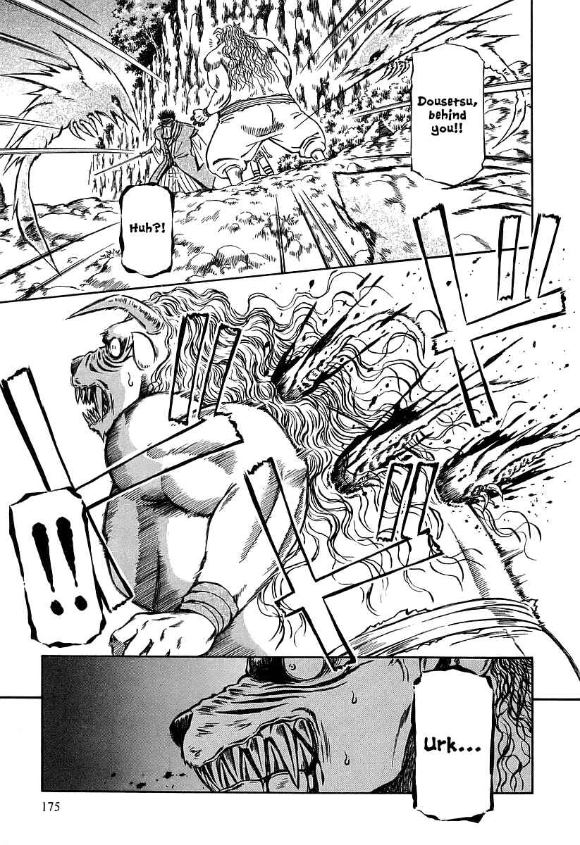 Page 14 Chapter 20 Atori Shou