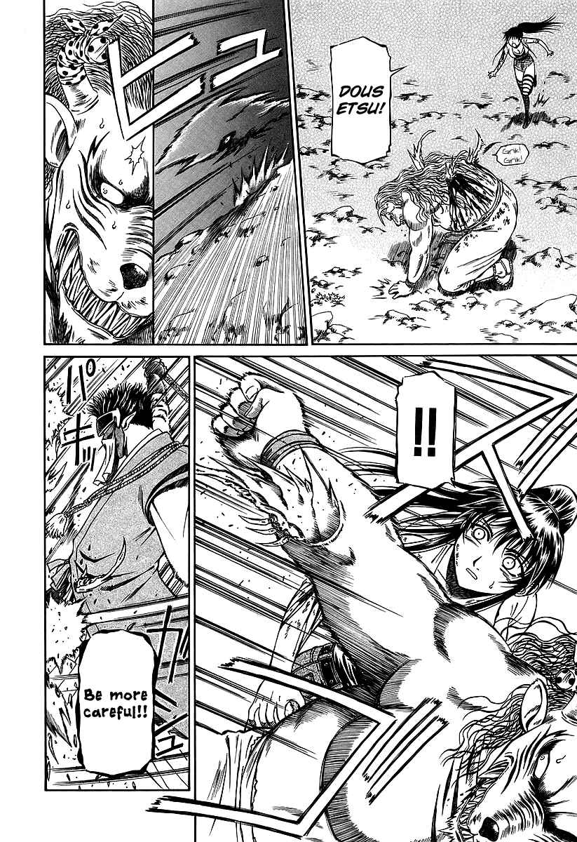 Page 15 Chapter 20 Atori Shou