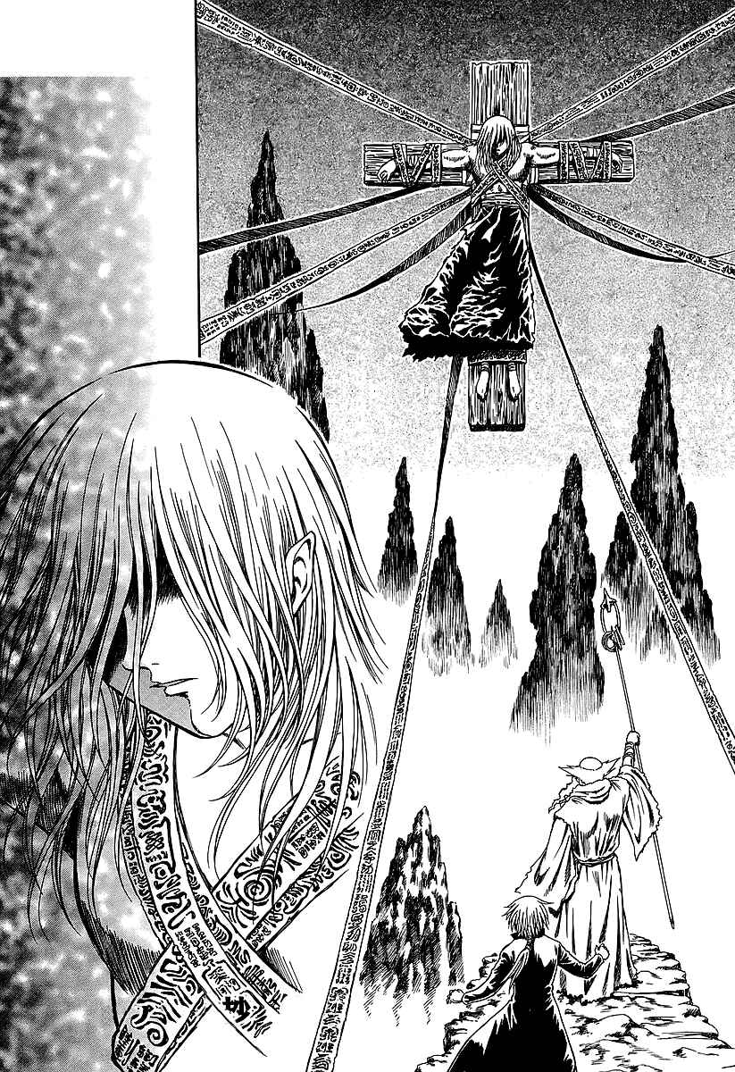 Page 32 Chapter 20 Atori Shou