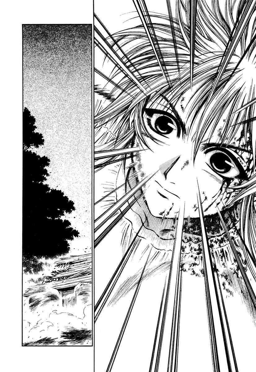 Page 25 Chapter 37 Atori Shou
