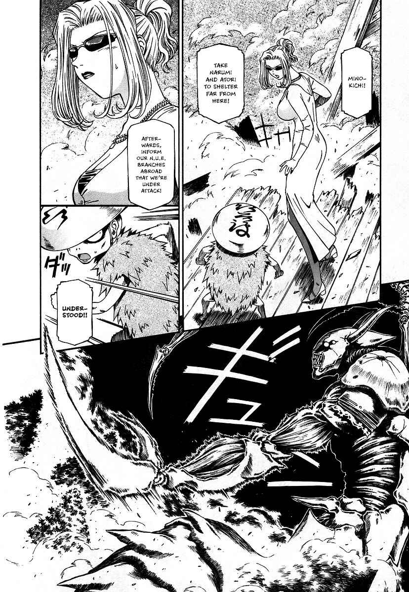 Page 5 Chapter 12 Atori Shou
