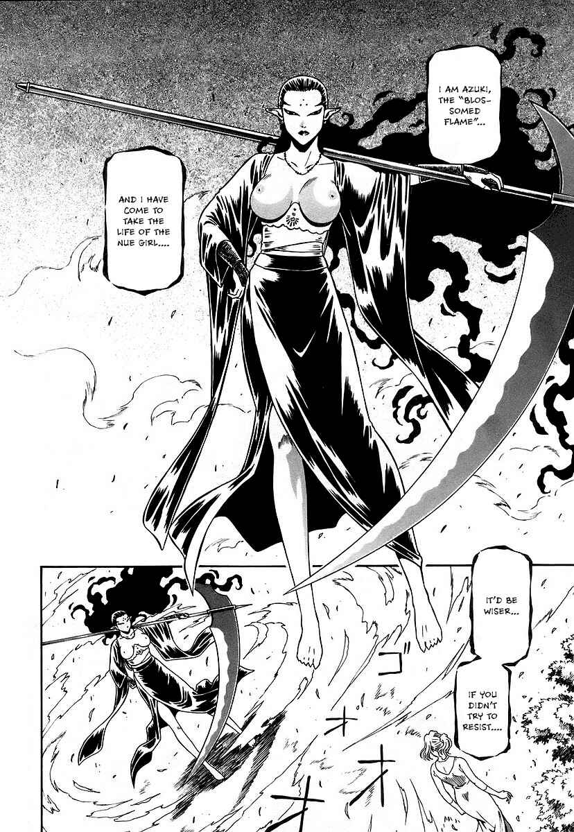 Page 7 Chapter 12 Atori Shou