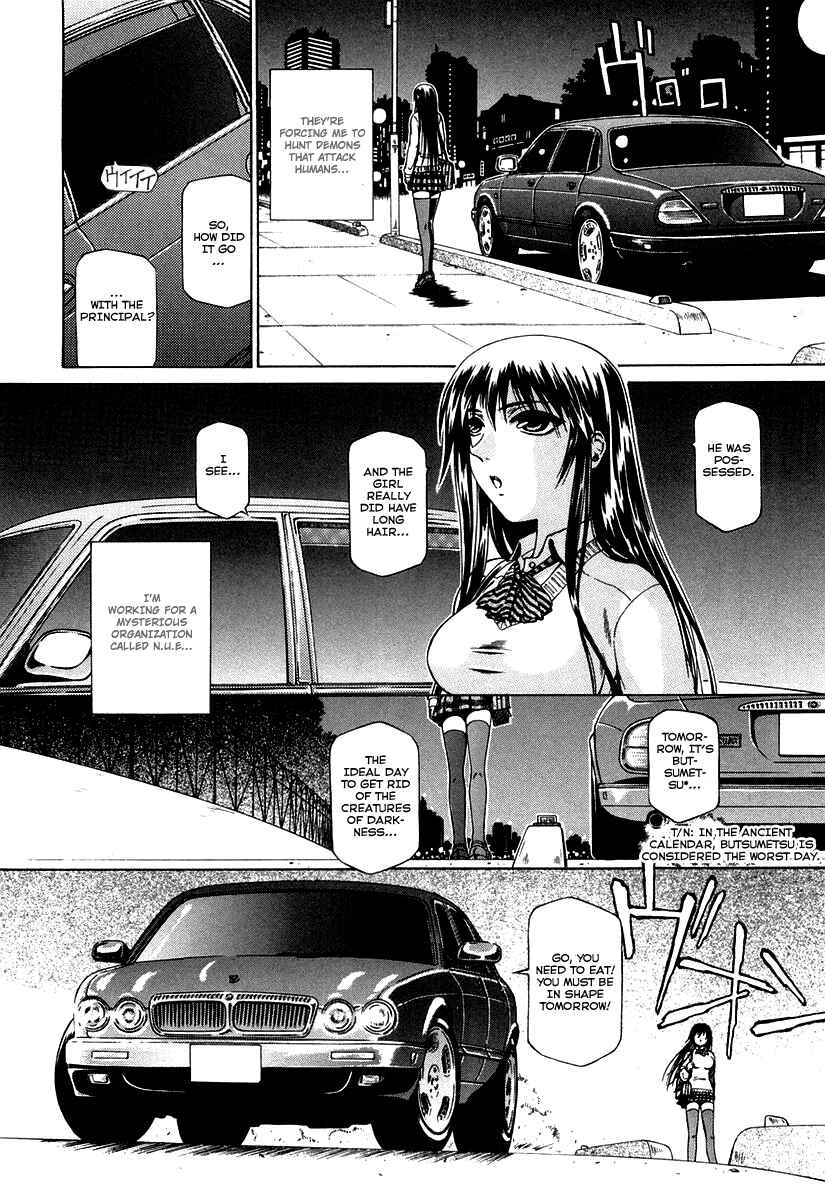 Page 13 Chapter 0.1 Atori Shou
