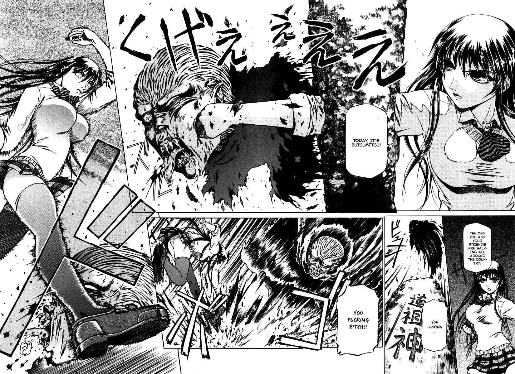 Page 23 Chapter 0.1 Atori Shou
