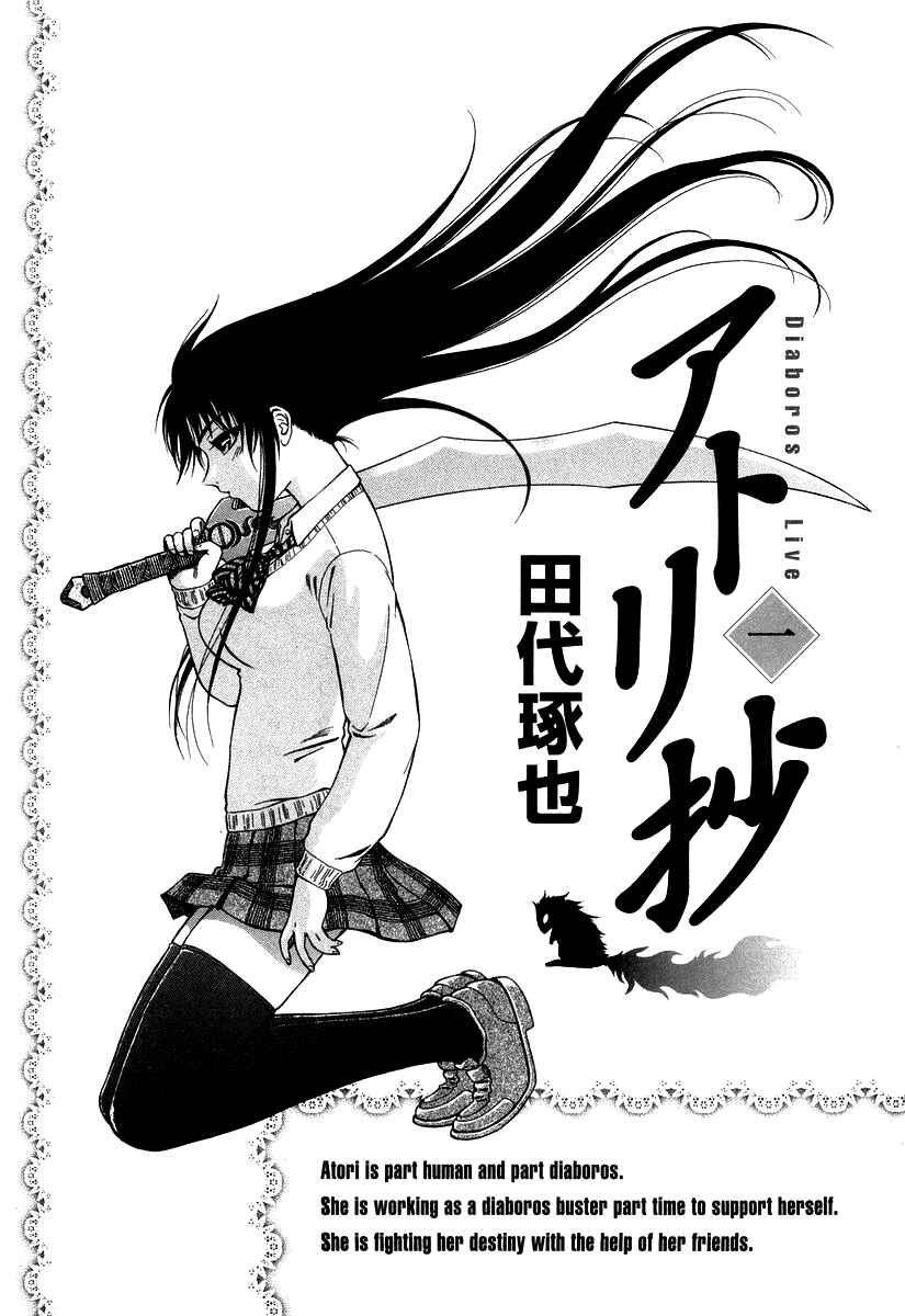 Page 4 Chapter 0.1 Atori Shou