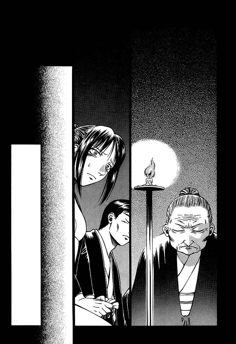 Page 19 Chapter 23 Atori Shou
