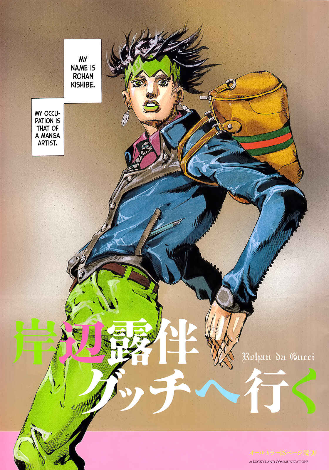 Page 4 Chapter 5 Thus Spoke Rohan Kishibe (Official Colored)