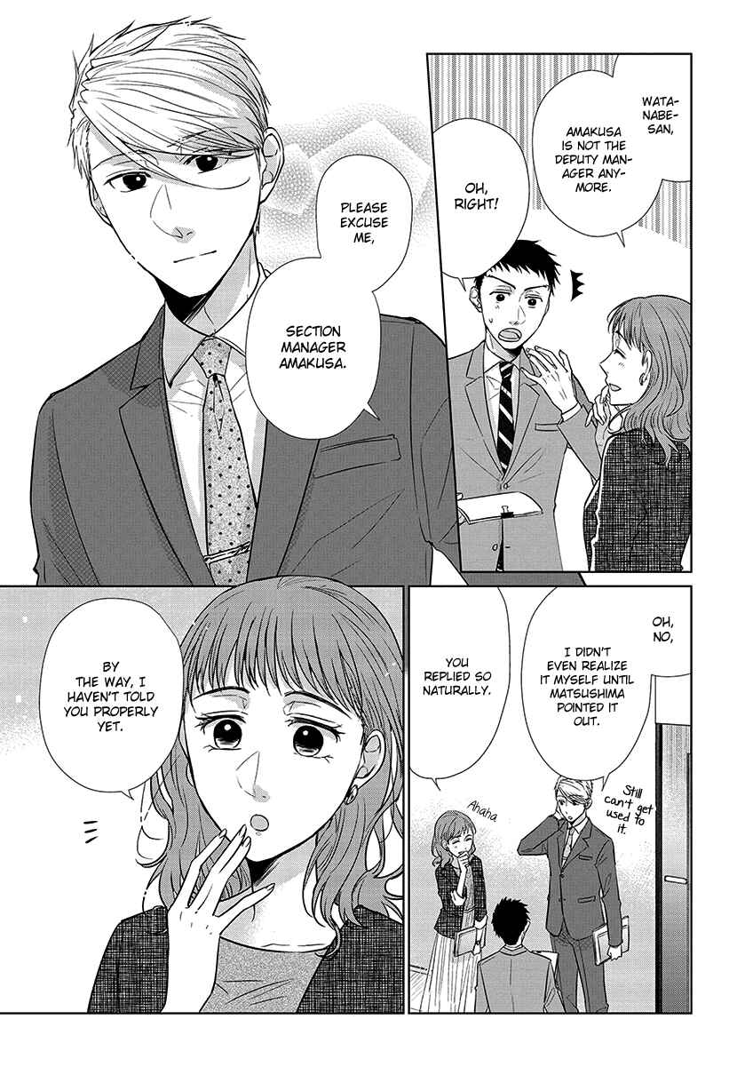 Page 3 Chapter 56 Koi to Yobu ni wa Kimochi Warui