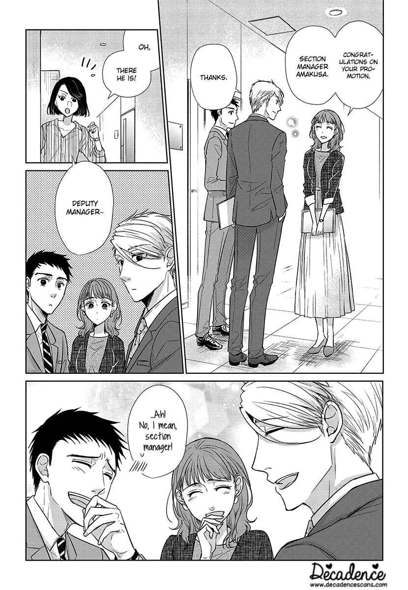 Page 4 Chapter 56 Koi to Yobu ni wa Kimochi Warui