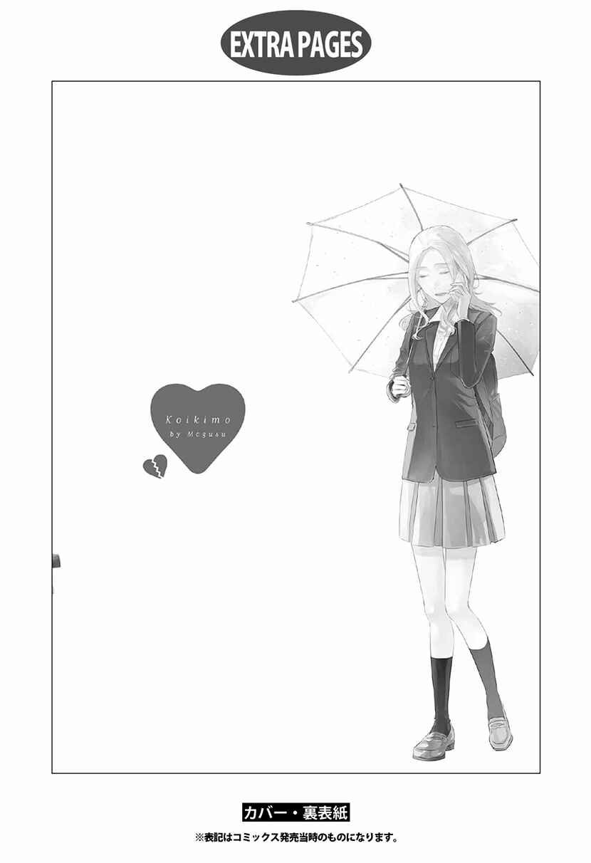 Page 50 Chapter 56 Koi to Yobu ni wa Kimochi Warui