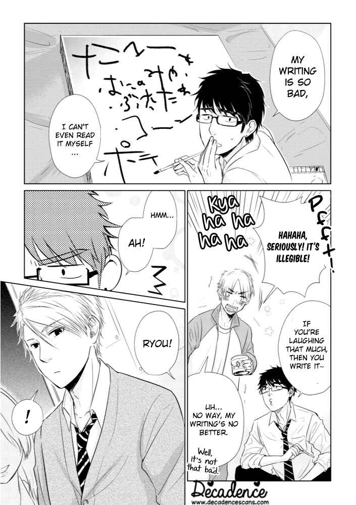 Page 5 Chapter 14.5 Koi to Yobu ni wa Kimochi Warui