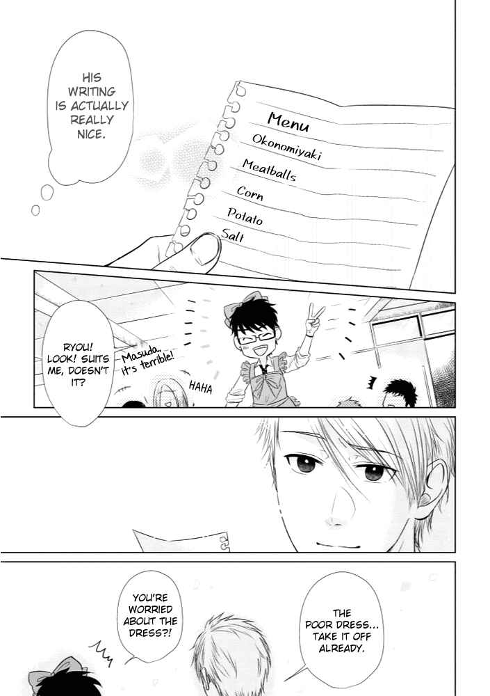 Page 9 Chapter 14.5 Koi to Yobu ni wa Kimochi Warui