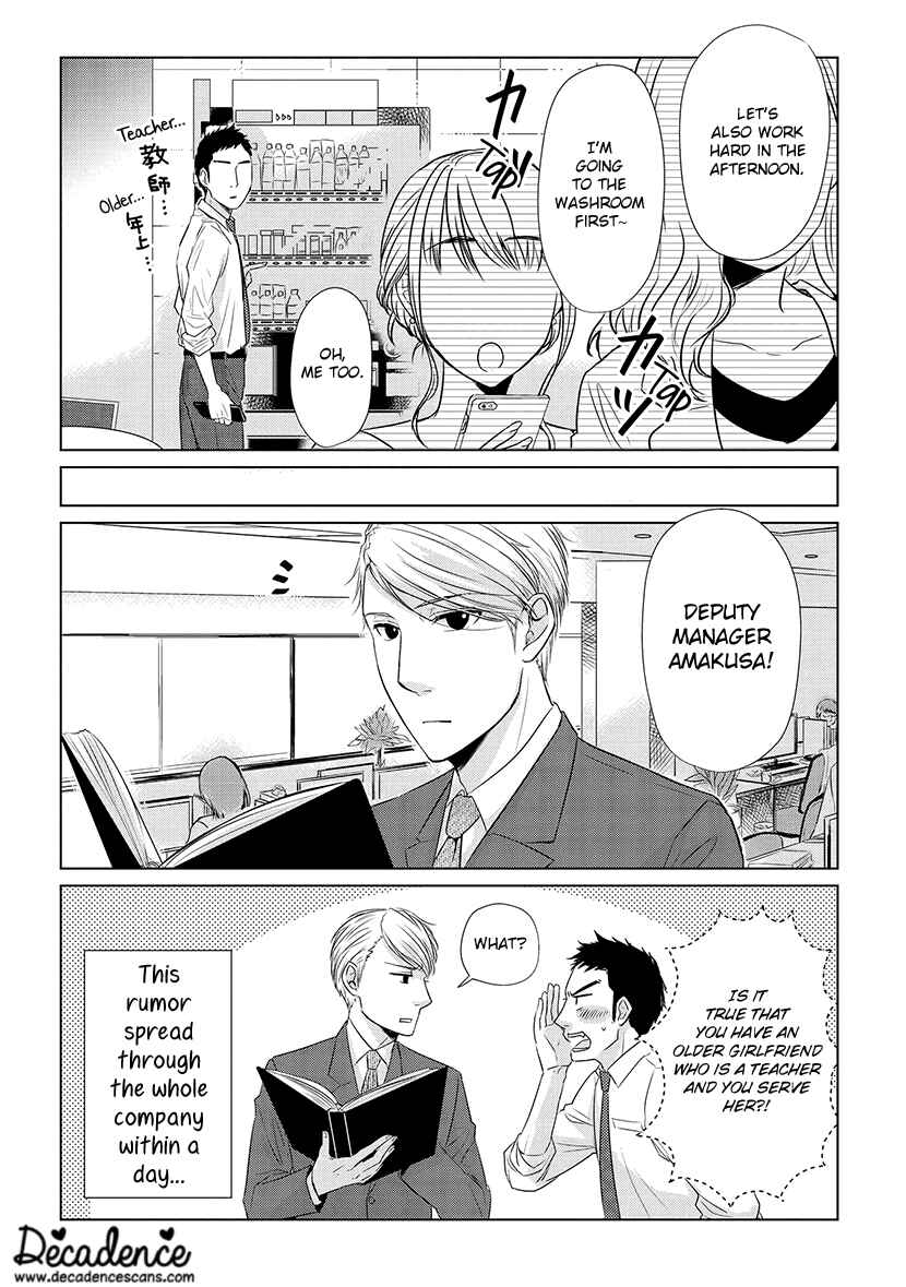 Page 16 Chapter 15 Koi to Yobu ni wa Kimochi Warui