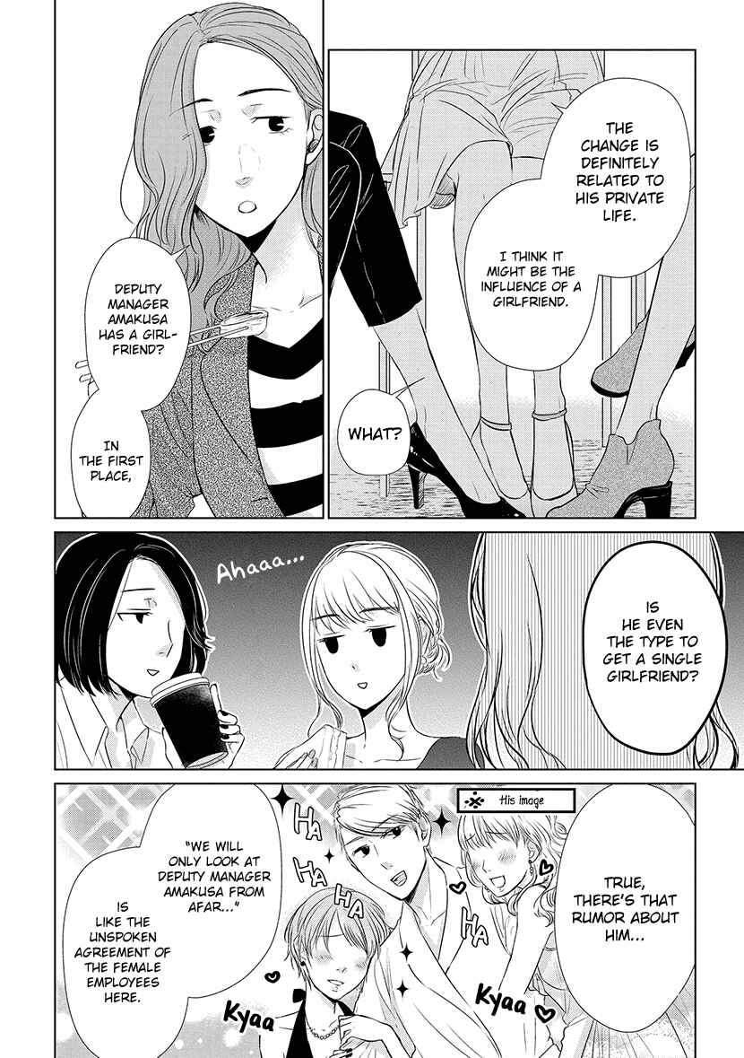 Page 7 Chapter 15 Koi to Yobu ni wa Kimochi Warui