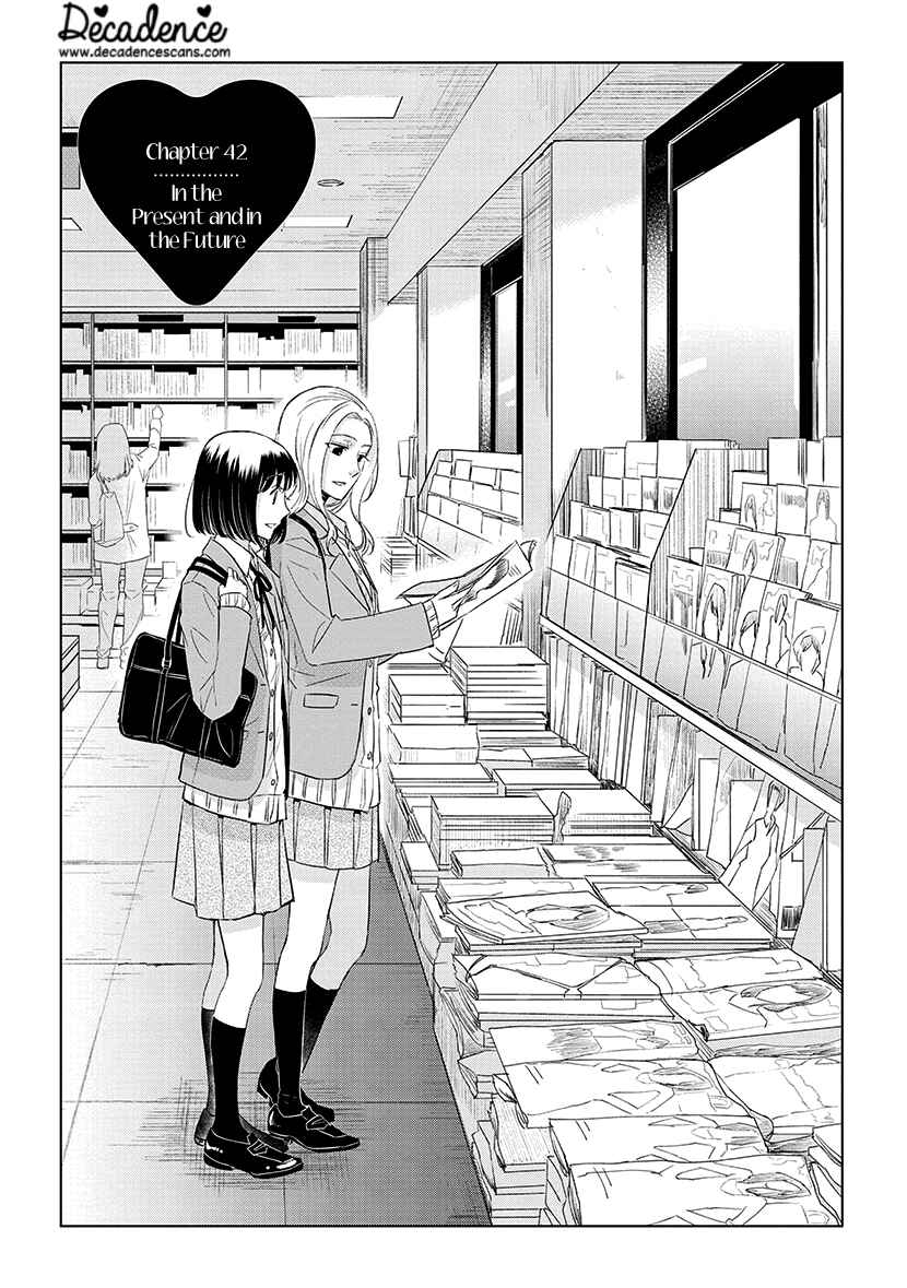 Page 1 Chapter 42 Koi to Yobu ni wa Kimochi Warui