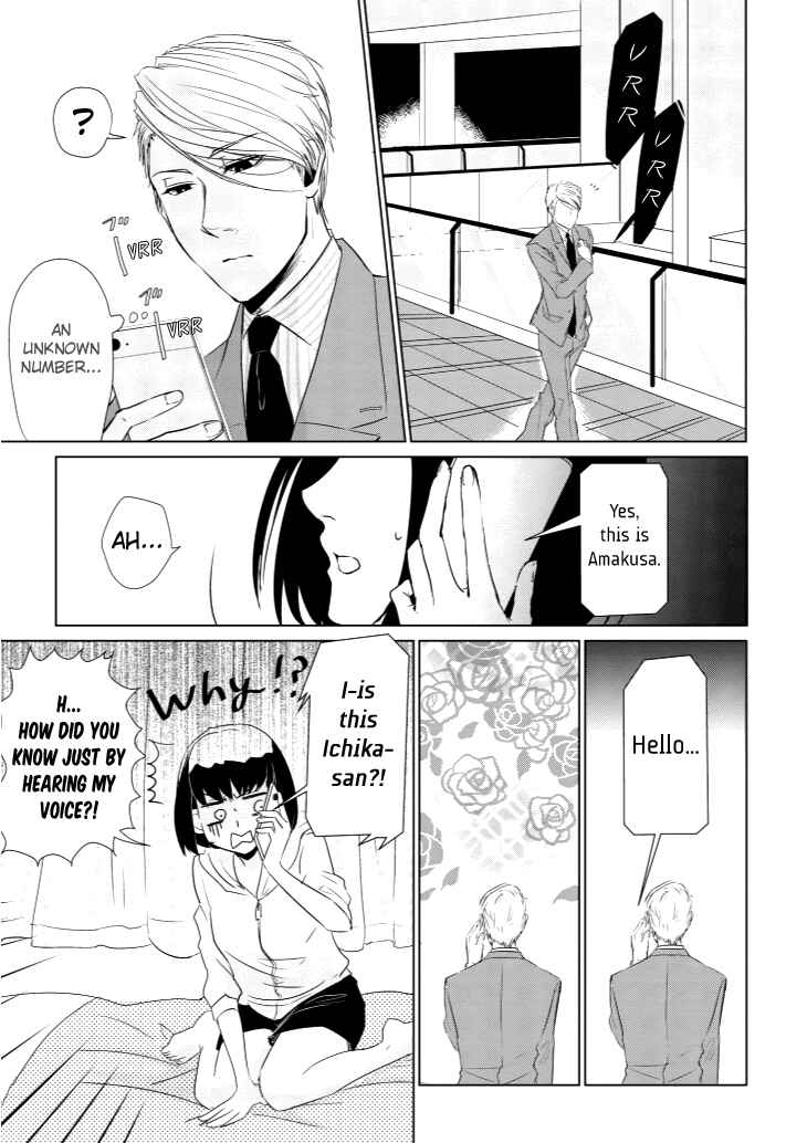 Page 7 Chapter 2 Koi to Yobu ni wa Kimochi Warui