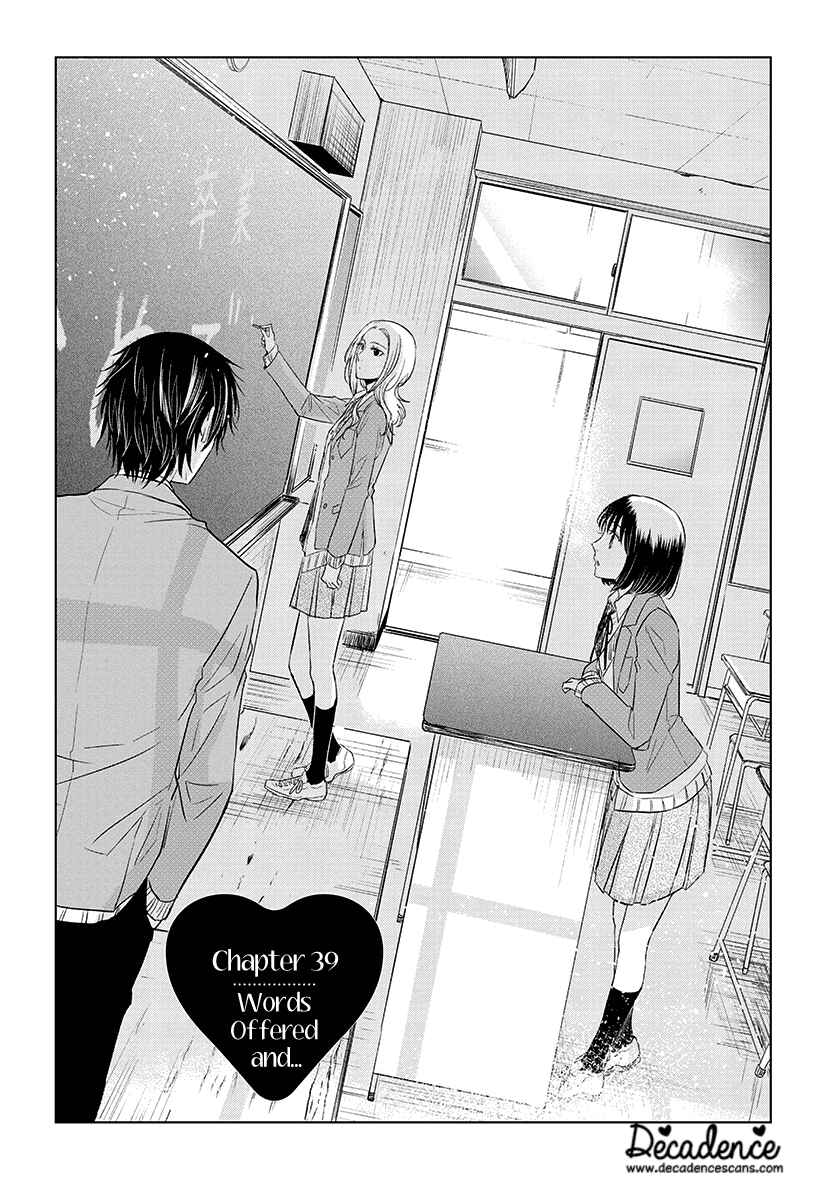 Page 1 Chapter 39 Koi to Yobu ni wa Kimochi Warui