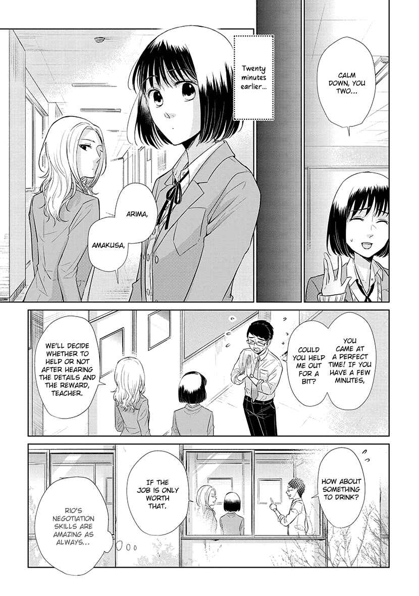 Page 3 Chapter 39 Koi to Yobu ni wa Kimochi Warui