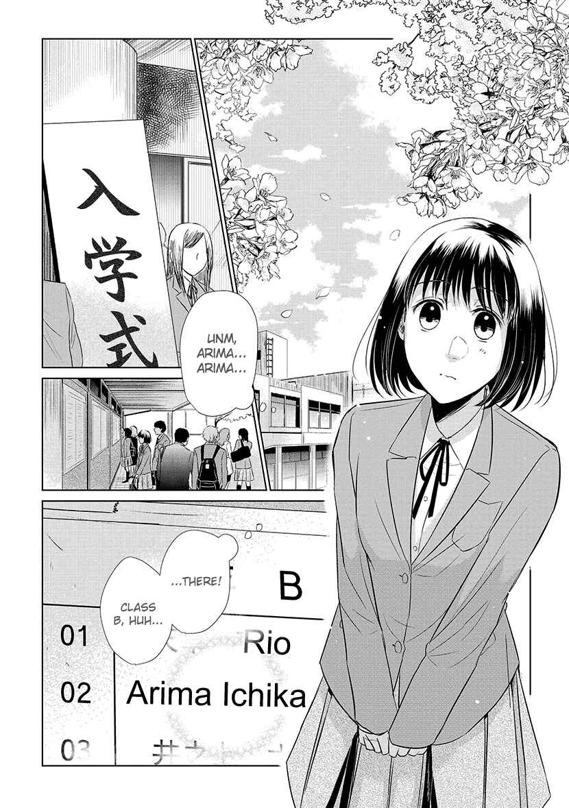 Page 3 Chapter 21.5 Koi to Yobu ni wa Kimochi Warui