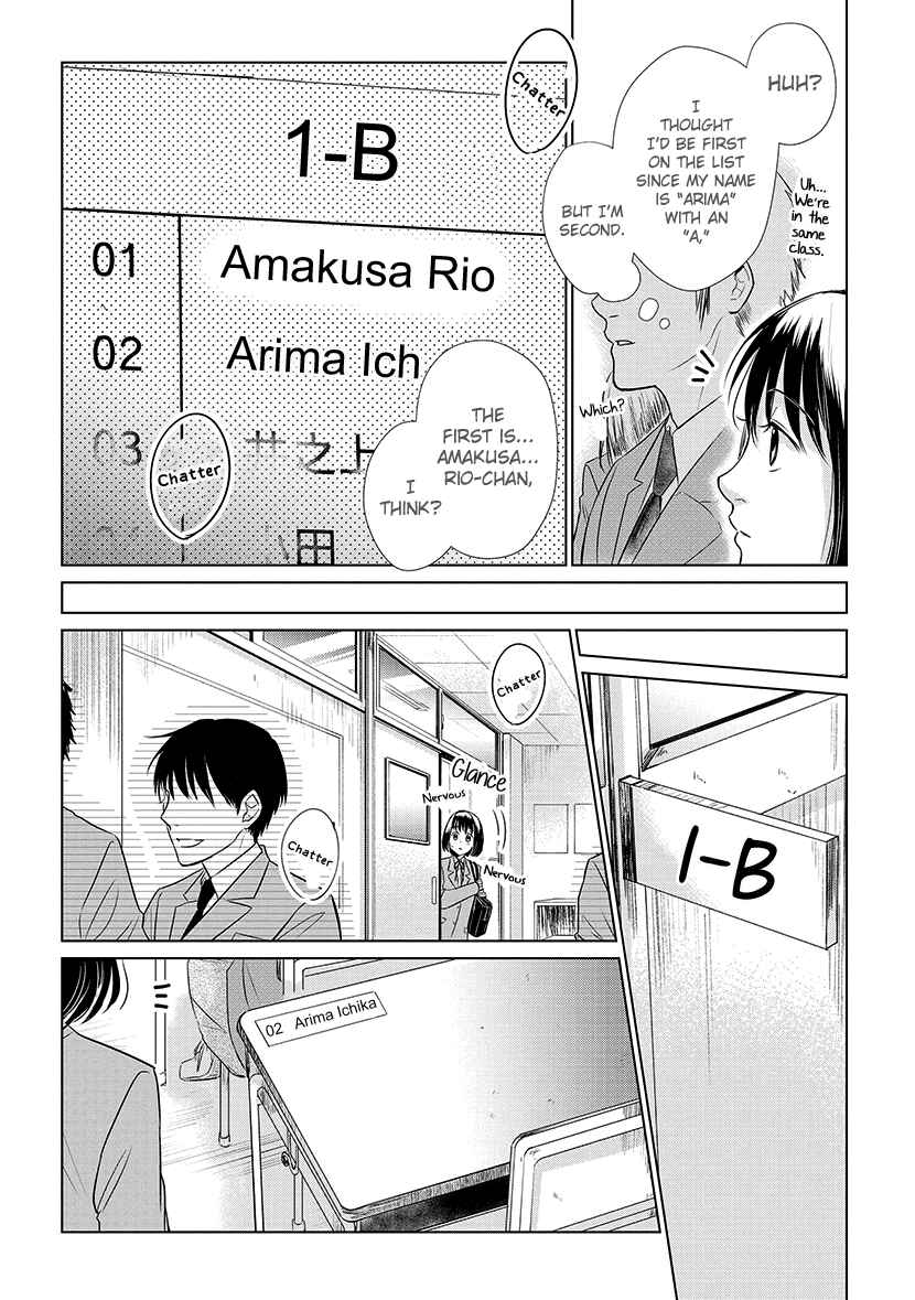 Page 4 Chapter 21.5 Koi to Yobu ni wa Kimochi Warui
