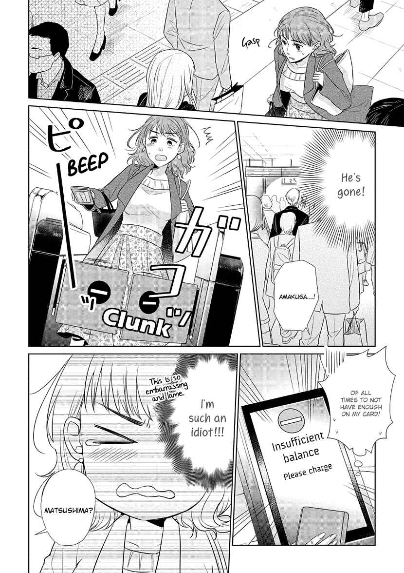 Page 12 Chapter 33 Koi to Yobu ni wa Kimochi Warui