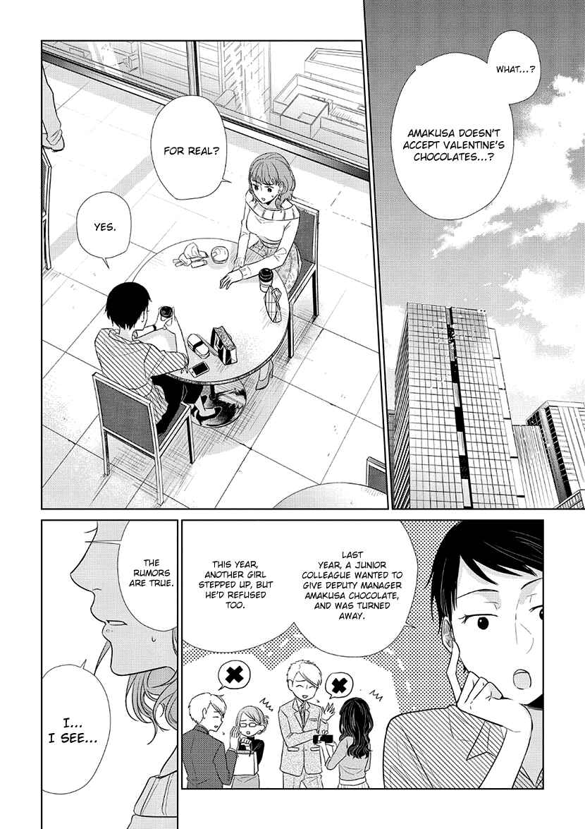 Page 2 Chapter 33 Koi to Yobu ni wa Kimochi Warui
