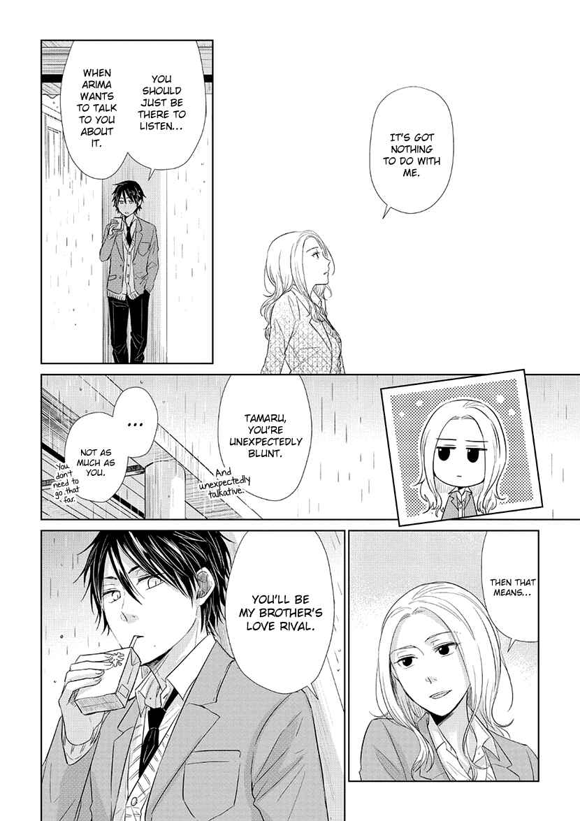 Page 12 Chapter 34 Koi to Yobu ni wa Kimochi Warui