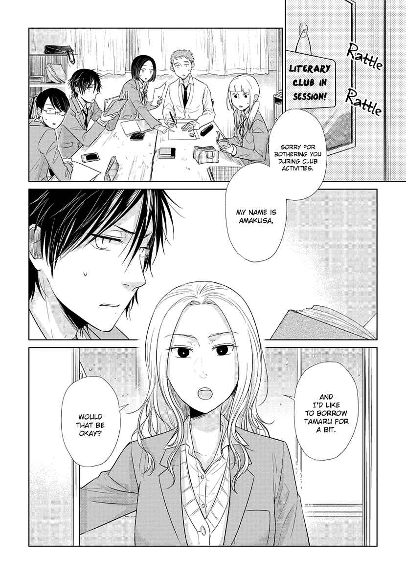 Page 2 Chapter 34 Koi to Yobu ni wa Kimochi Warui