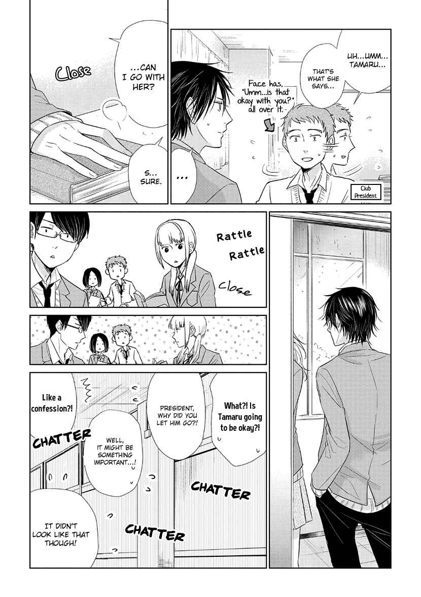 Page 3 Chapter 34 Koi to Yobu ni wa Kimochi Warui