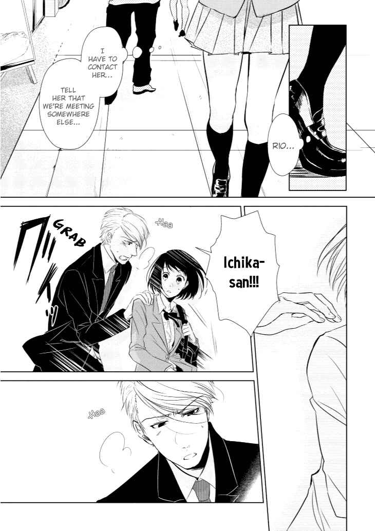 Page 12 Chapter 4 Koi to Yobu ni wa Kimochi Warui
