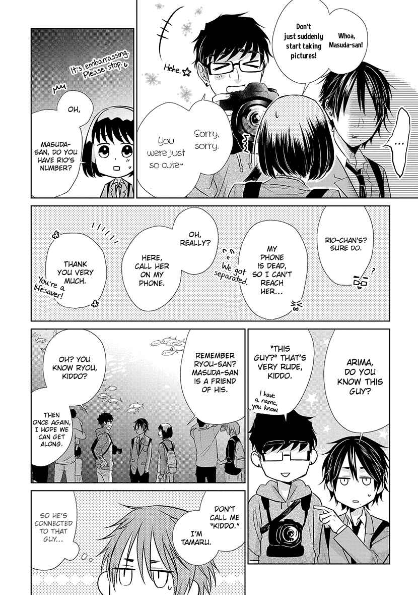 Page 16 Chapter 20 Koi to Yobu ni wa Kimochi Warui