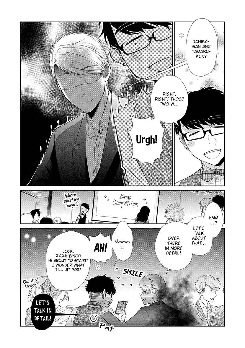 Page 13 Chapter 23 Koi to Yobu ni wa Kimochi Warui