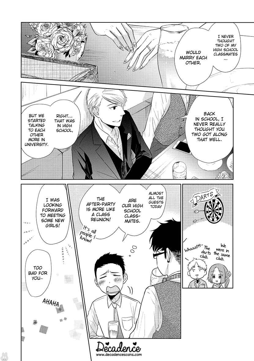 Page 4 Chapter 23 Koi to Yobu ni wa Kimochi Warui