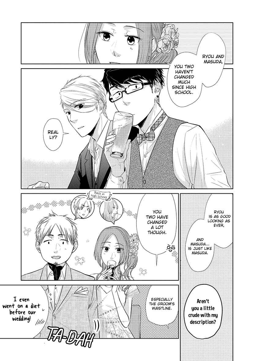 Page 5 Chapter 23 Koi to Yobu ni wa Kimochi Warui