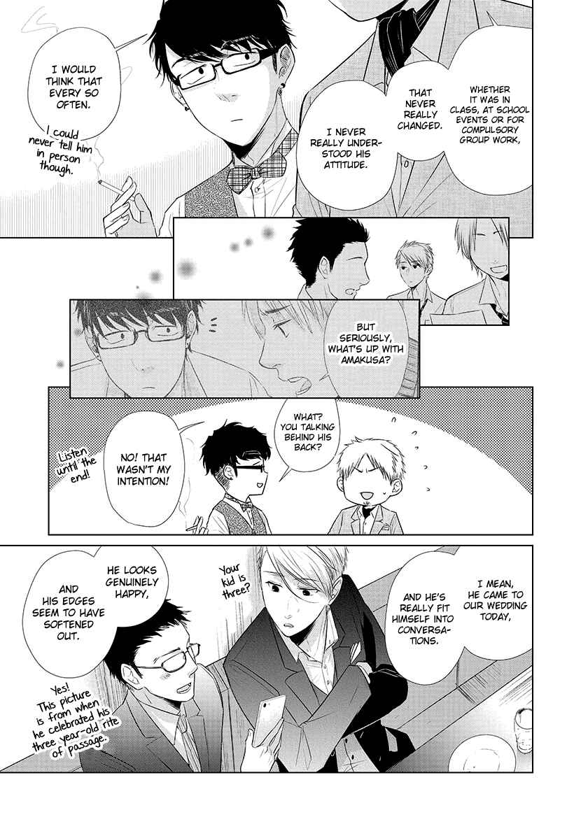 Page 7 Chapter 23 Koi to Yobu ni wa Kimochi Warui