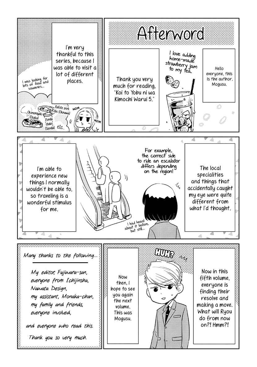 Page 11 Chapter 35.5 Koi to Yobu ni wa Kimochi Warui