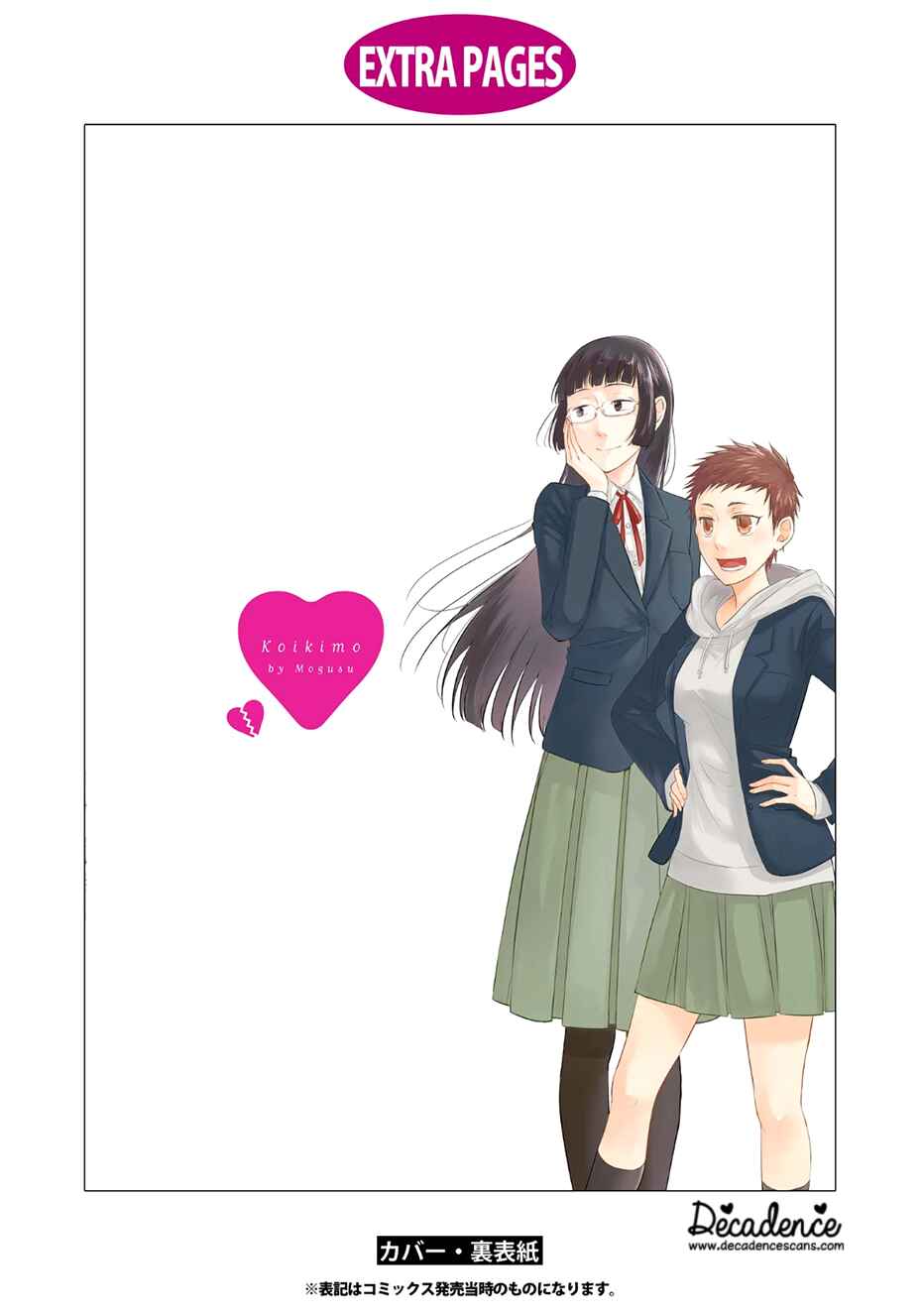 Page 12 Chapter 35.5 Koi to Yobu ni wa Kimochi Warui