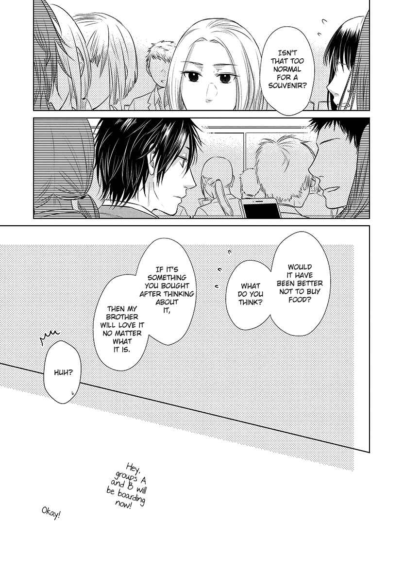 Page 26 Chapter 22 Koi to Yobu ni wa Kimochi Warui