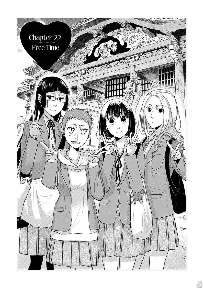 Page 4 Chapter 22 Koi to Yobu ni wa Kimochi Warui