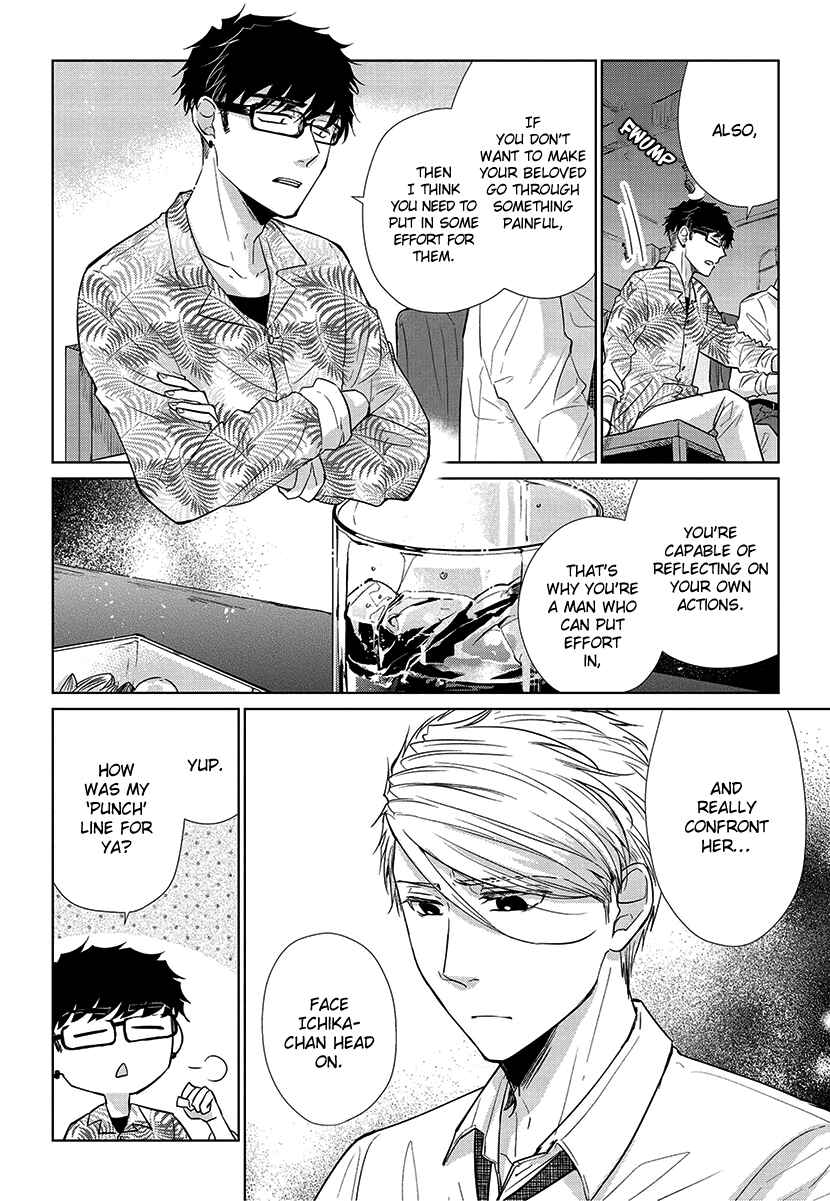Page 10 Chapter 54 Koi to Yobu ni wa Kimochi Warui