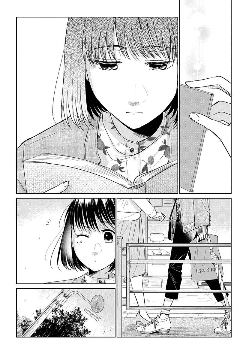 Page 7 Chapter 48 Koi to Yobu ni wa Kimochi Warui