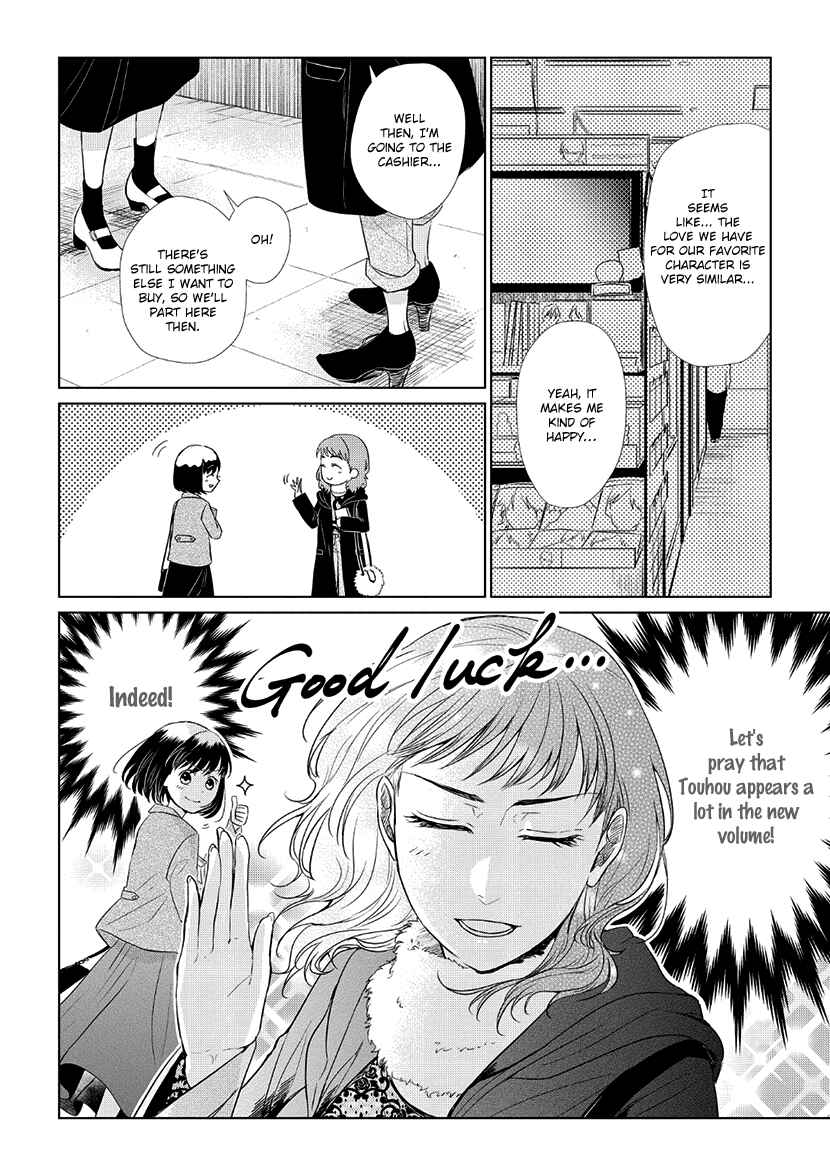 Page 11 Chapter 30 Koi to Yobu ni wa Kimochi Warui