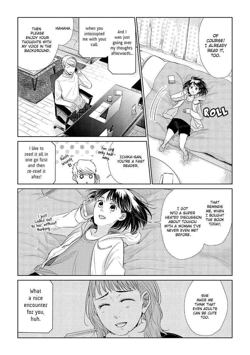 Page 15 Chapter 30 Koi to Yobu ni wa Kimochi Warui
