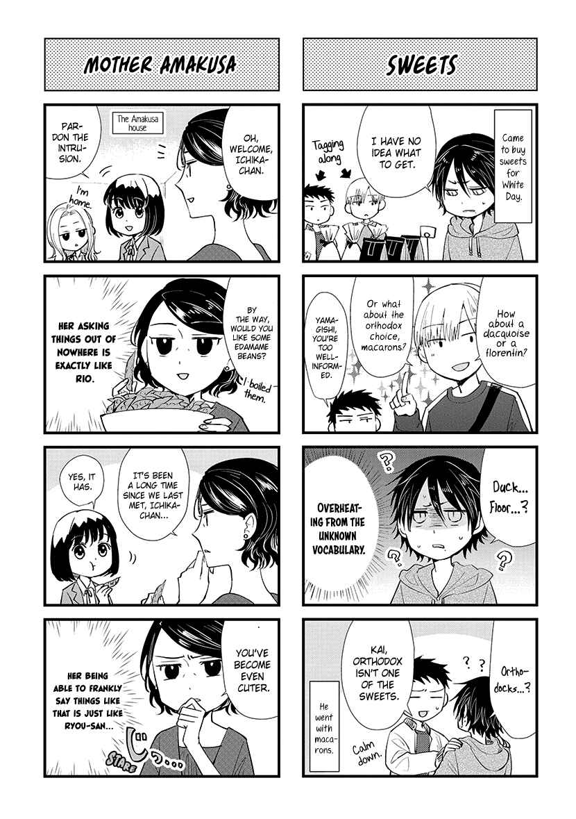Page 10 Chapter 49.5 Koi to Yobu ni wa Kimochi Warui