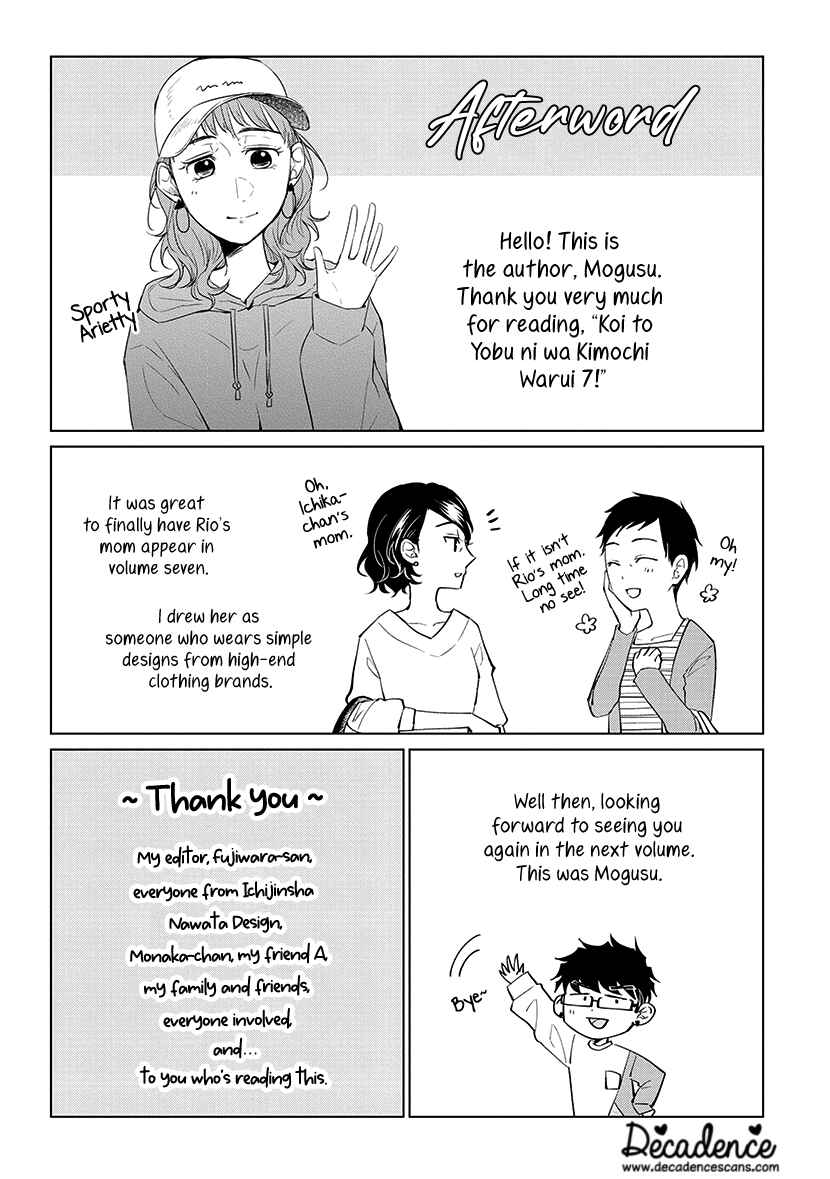 Page 11 Chapter 49.5 Koi to Yobu ni wa Kimochi Warui