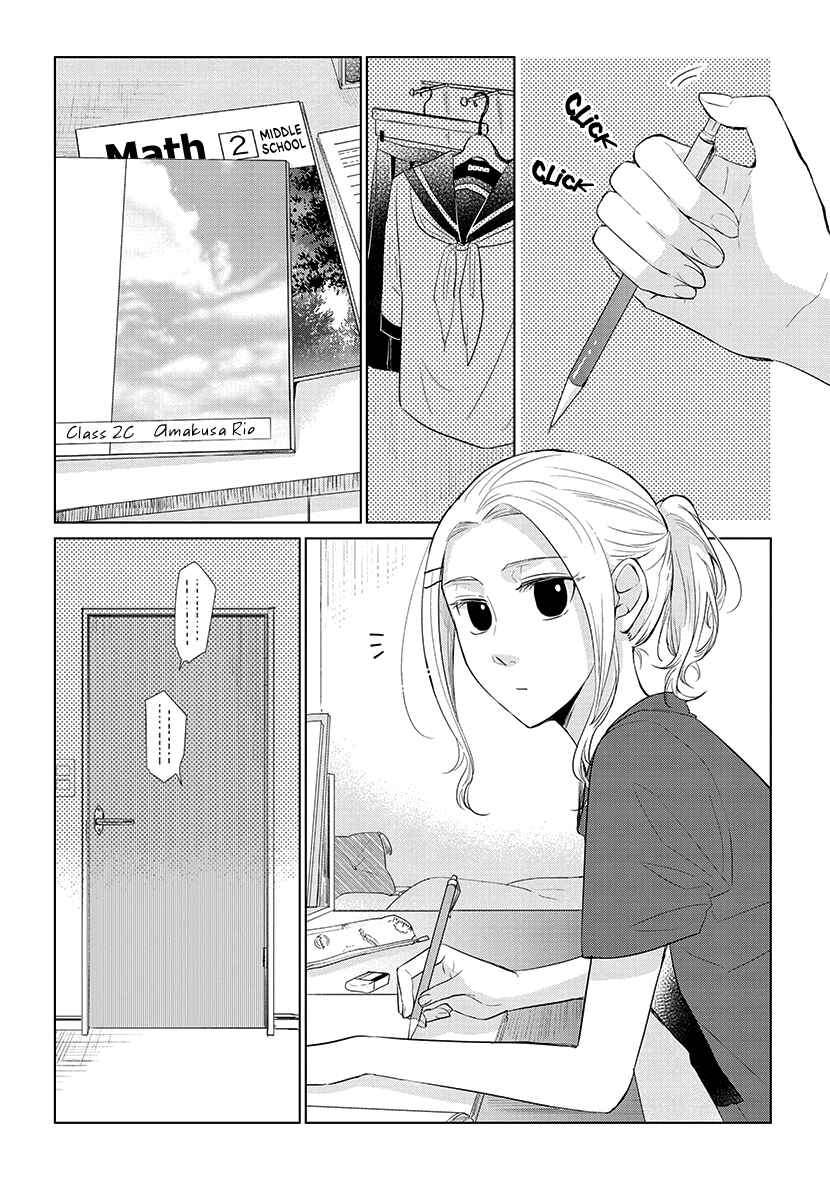 Page 2 Chapter 49.5 Koi to Yobu ni wa Kimochi Warui