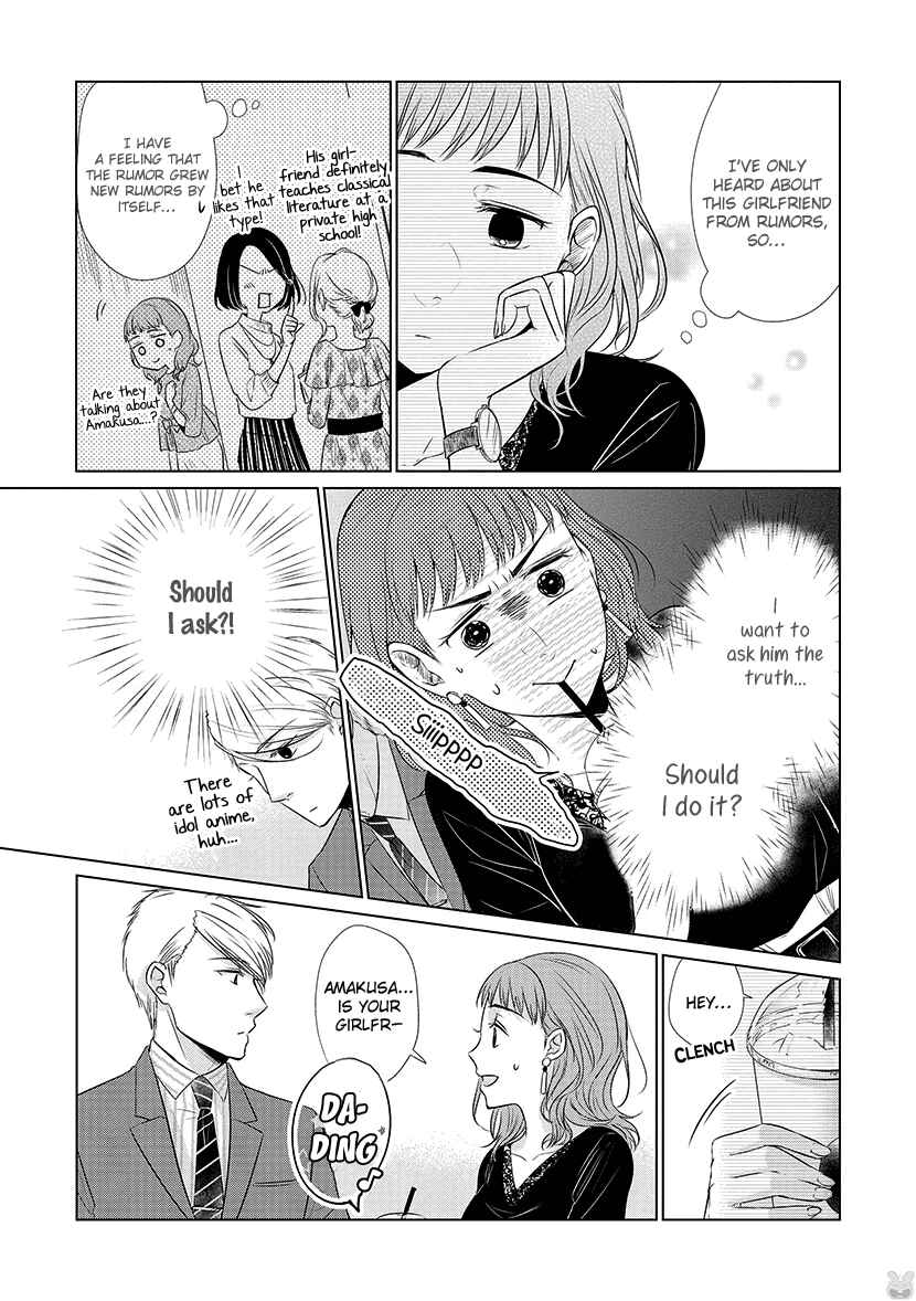 Page 11 Chapter 26 Koi to Yobu ni wa Kimochi Warui