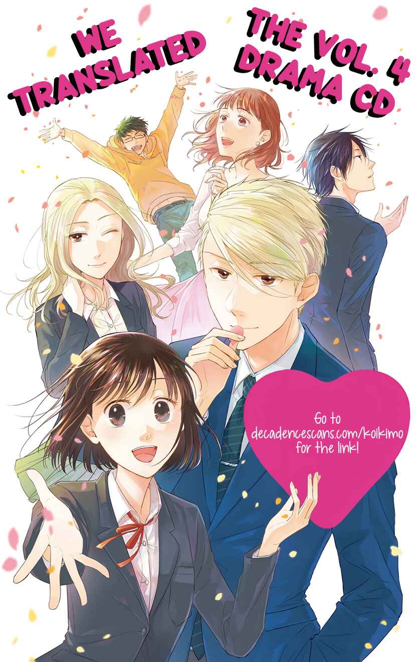 Page 1 Chapter 28.5 Koi to Yobu ni wa Kimochi Warui